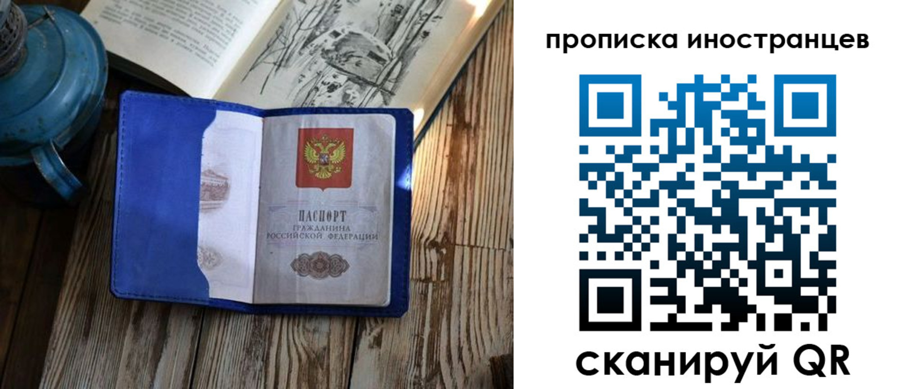 временная регистрация в Обнинске