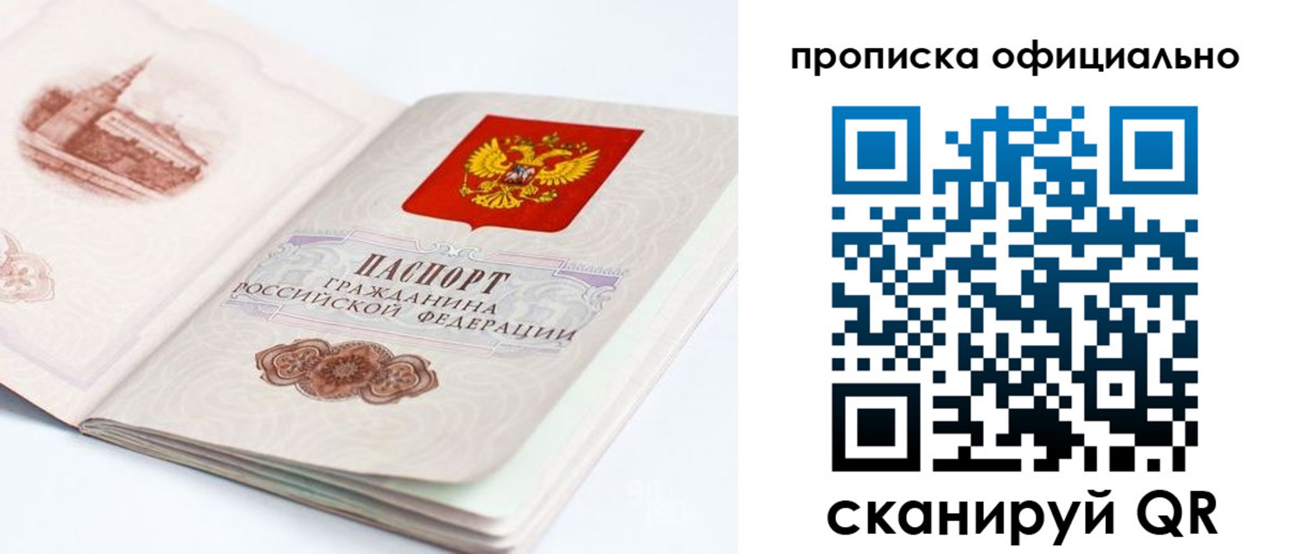 временная регистрация надежно в Обнинске