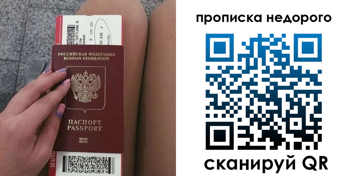 временная регистрация законно в Обнинске